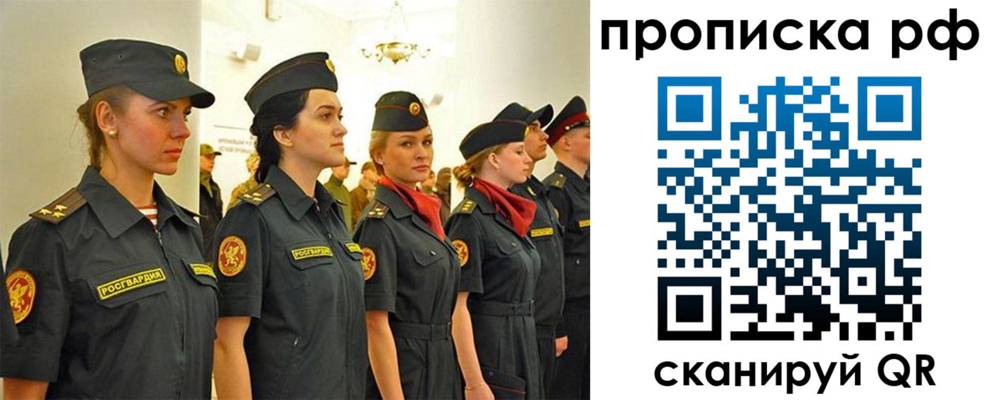 прописка 2025 в Балахне