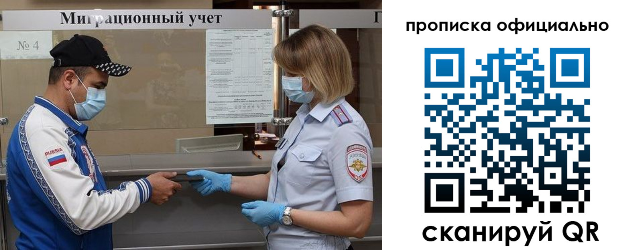 прописка для школы в Балахне