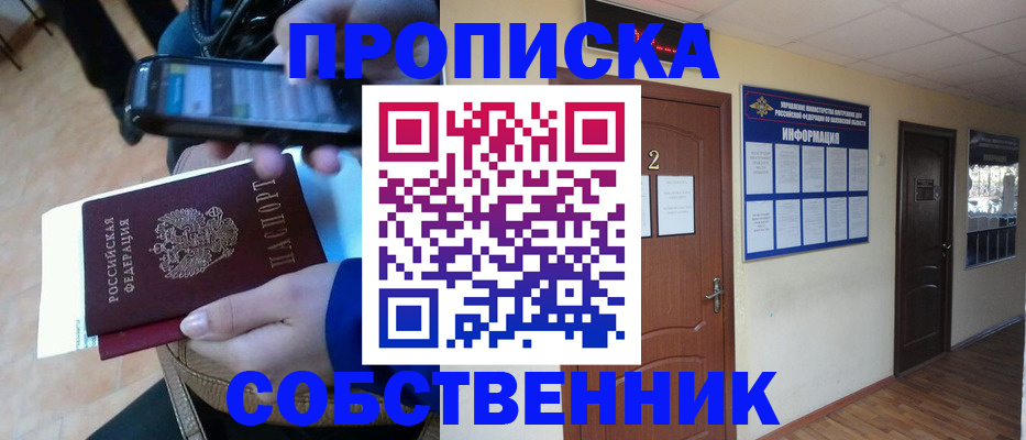 временная регистрация законно в Балахне