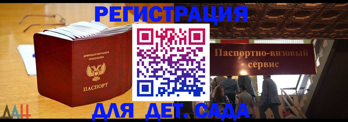 прописка ребенка в Балахне